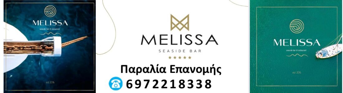 melissa beach bar