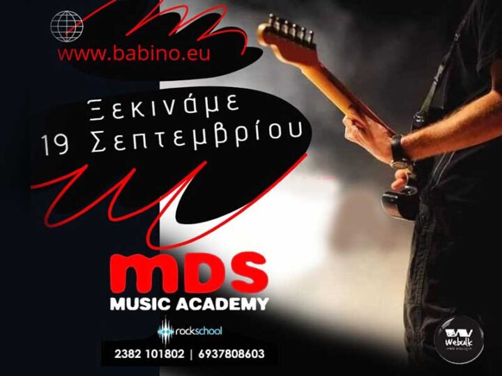 mds-musicschool
