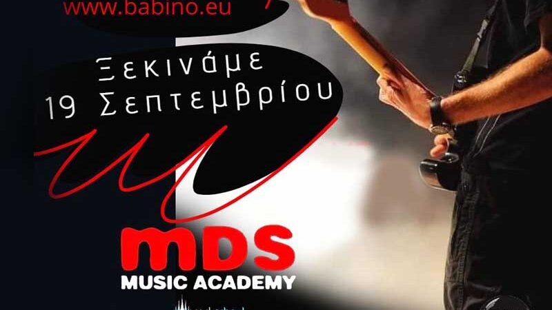mds-musicschool