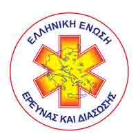 Ελληνική Ένωση Έρευνας Διάσωσης