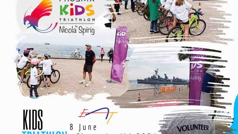 Παιδικό Τρίαθλο Kids Triathlon