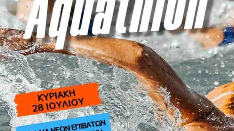 Aquathlon Neoi Epivates  Δήμος Θερμαϊκού 28.7.2024 Πανελλήνιο Πρωτάθλημα στο αγώνισμα Aquathlon