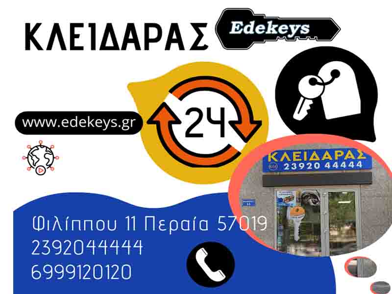 Locksmith Κλειδαράς Κλειδωθήκατε έξω?  Άμεση εξυπηρέτηση όλο το 24ωρο.