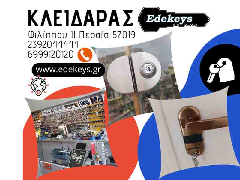 Keys Κλειδαράς στην Περαία