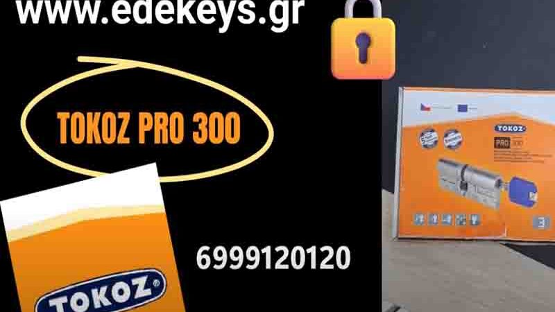 Tokoz Pro 300: Ασφάλεια και Καινοτομία