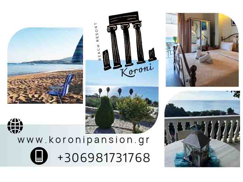 Hotel Koroni Ξενοδοχείο Κορώνη 2025