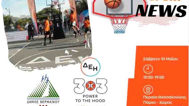 Eurohoops Tournament Σάββατο 10 Μαΐου 2025 Περαία