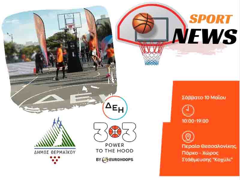 Eurohoops Tournament Σάββατο 10 Μαΐου 2025 Περαία