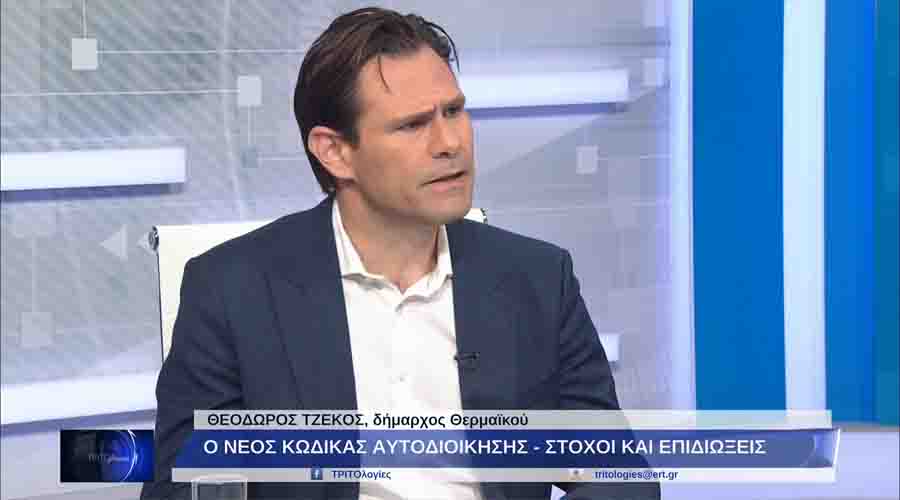 Theodoros Tzekos Mayor: Ο Θοδωρής Τζέκος στην Ertnews 27.5. 2025 2 Theodoros Tzekos Mayor