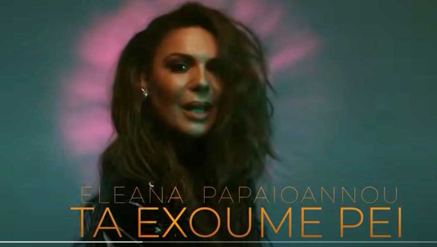 Eleana Papaioannou Ελεάνα Παπαϊωάννου συναρπάζει με το «Τα Χούμε Πεί» 1000 φορές 6 Ελεάνα Παπαϊωάννου Νέο Τραγούδι Τα έχουμε πει