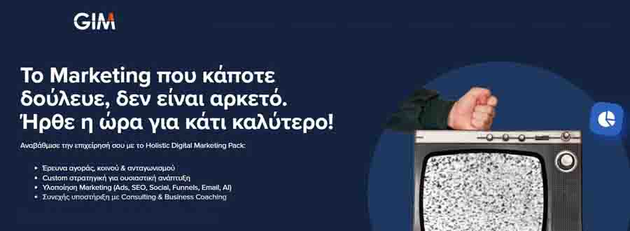 GIM Marketing