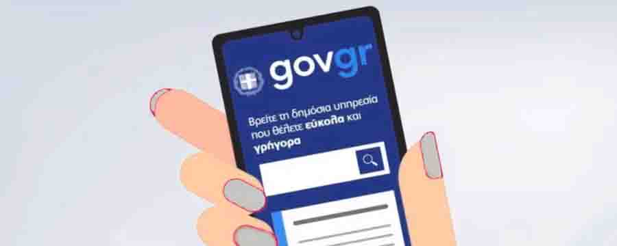 Personal Number Προσωπικός Αριθμός 2025 2 personal number