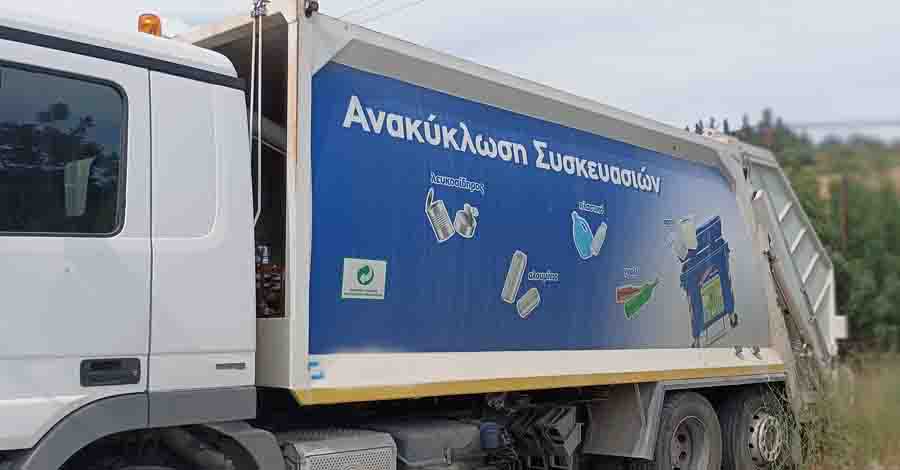Recycling Νέοι Μπλε Κάδοι Ανακύκλωσης για τον Δήμο Θερμαϊκού 2025 2 Recycling
