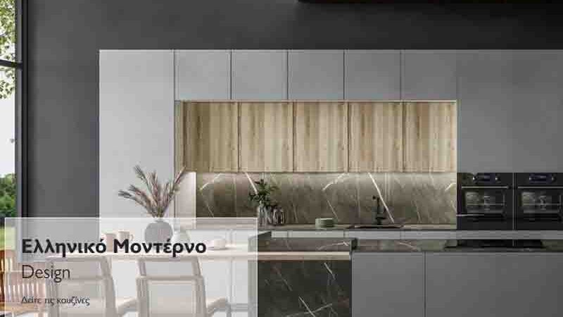 Dreamy Kitchen Ποια Είναι η Ιδανική Κουζίνα Για Πέτρινο Σπίτι