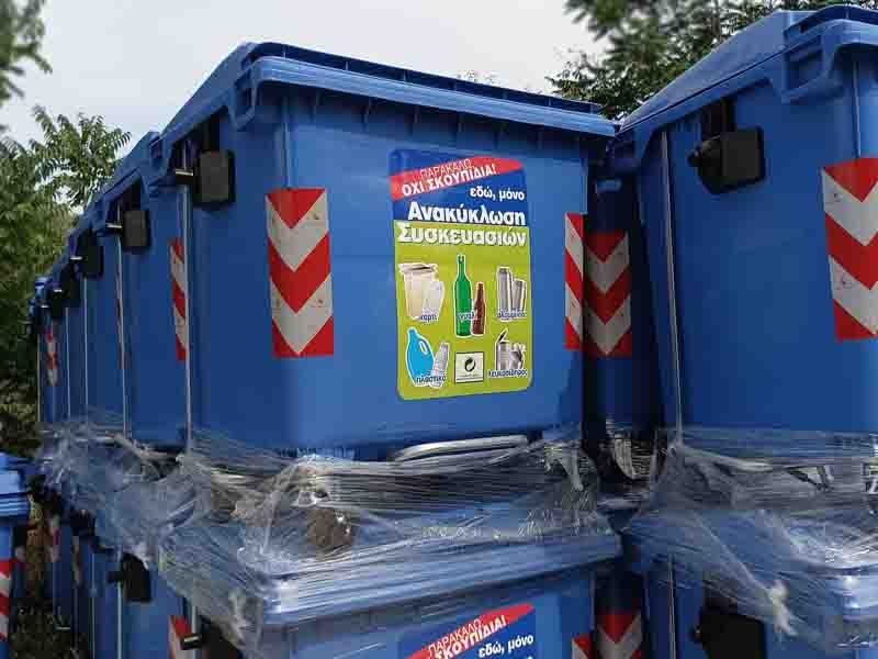 Recycling Νέοι Μπλε Κάδοι Ανακύκλωσης για τον Δήμο Θερμαϊκού 2025