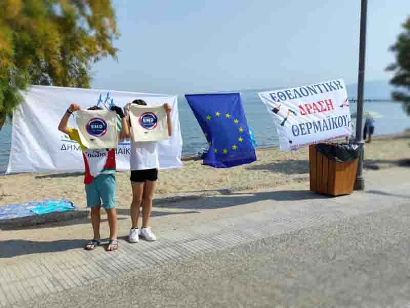Voluntary Action 7 Ιουνίου ο Δήμος Θερμαϊκού γιόρτασε την Παγκόσμια Ημέρα Περιβάλλοντος 4 Εθελοντική Δράση