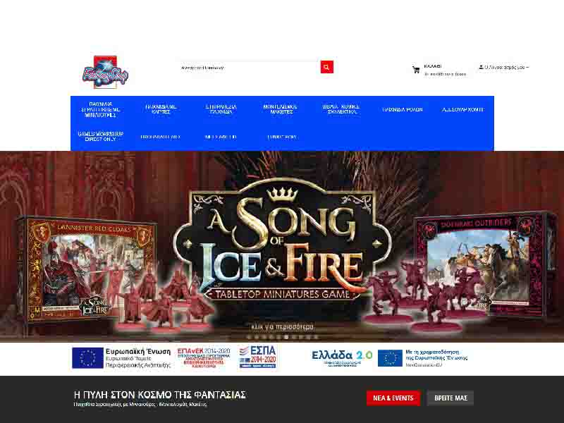 Fantasy-shop: Ο Κόσμος της Φαντασίας Ξεκινά Από Εδώ