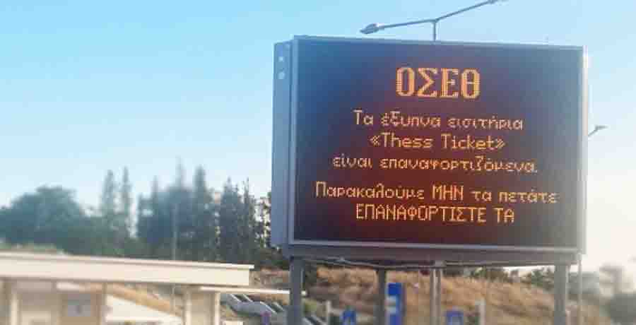 OSETH Ο πολυτροπικός σταθμός «Νέα Ελβετία» Ιούλιος 2025 2 ΟΣΕΘ Νέα Ελβετία