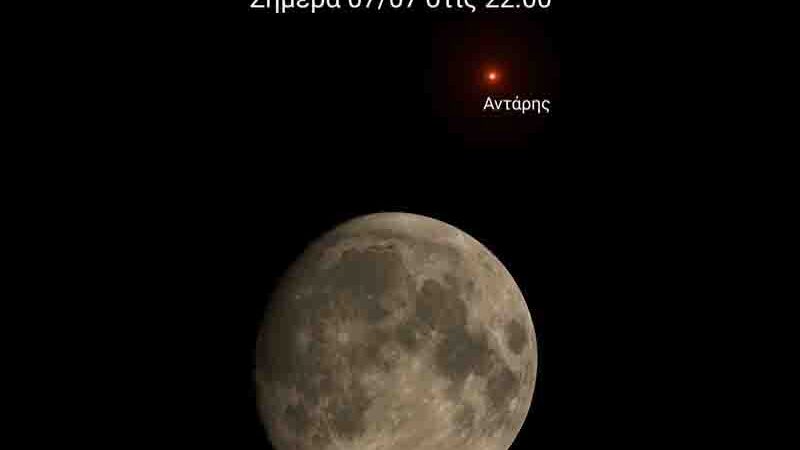 Antares Star Θέλετε να αναγνωρίσετε τον Αντάρη ? 7.7.2025