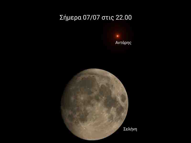 Antares Star Θέλετε να αναγνωρίσετε τον Αντάρη ? 7.7.2025