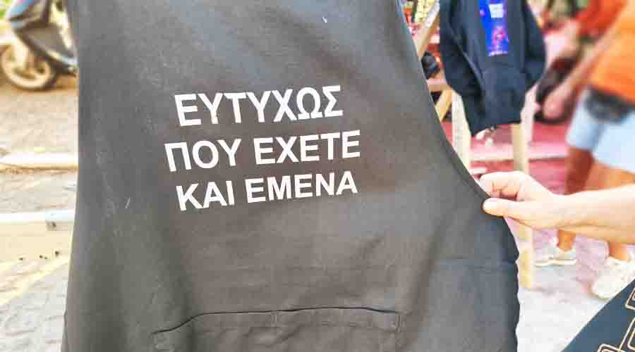 Faith and Celebration Το Πανηγύρι της Νέας Μηχανιώνας: Παράδοση, Πίστη και Γιορτή 23.8. 2 Faith and Celebration