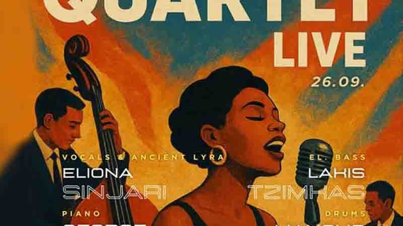 Domaine Florian Jazz κάτω από τα αστέρια 26 Σεπτεμβρίου