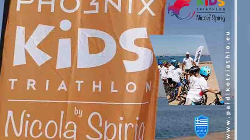 School Triathlon Action: Σχολική Δράση Τριάθλου για μαθητές Ε΄ και ΣΤ΄ Δημοτικού 10 Οκτωβρίου