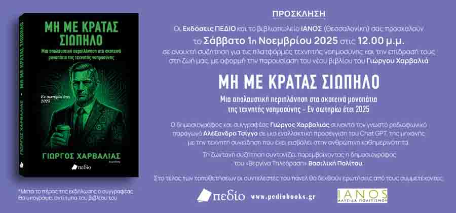 IANOS invitation