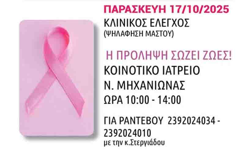 Prevention