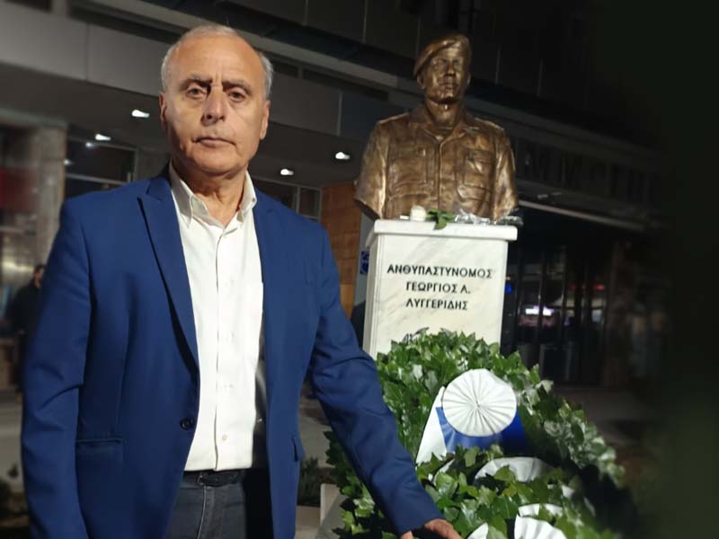 Memory and honor Μνήμη και τιμή στον Ανθυπαστυνόμο Γιώργο Λυγγερίδη