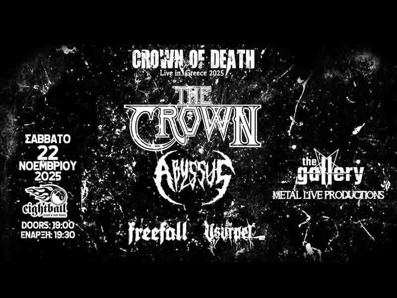 The Crown από την Σουηδία στο Eightball Club Σάββατο 22 Νοεμβρίου