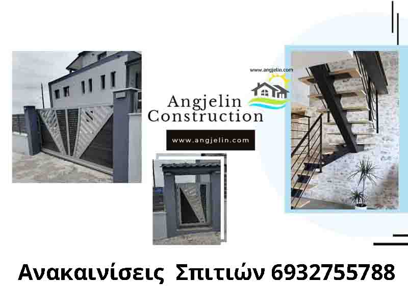 Home Renovations Ανακαινίσεις σπιτιών στον Θερμαϊκό ν1 ο Άγγελος
