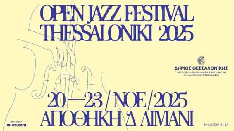 Open Jazz Festival γιορτή της τζαζ από την Πέμπτη 20 Νοεμβρίου