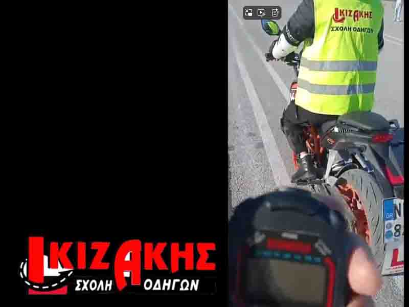 Motorcycle Test Δοκιμασία Βραδυπορείας στις εξετάσεις για δίπλωμα μηχανής 2025