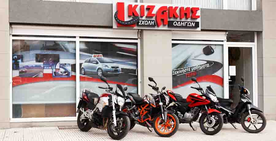 License Ανταλλαγή εντύπου άδειας οδήγησης που εκδόθηκε εκτός Ε.Ε. με αντίστοιχη ελληνική 4 Σχολή Οδηγών Περαία Θερμαϊκού