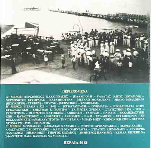 Peraia Book