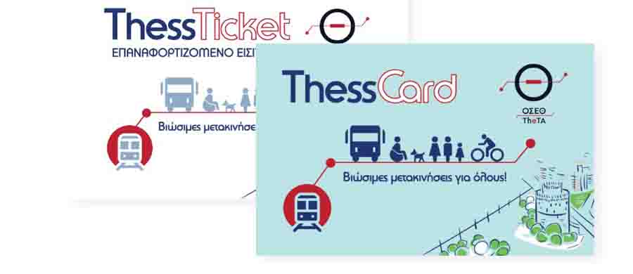 digital ticket