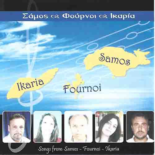 Samos Songs Σαμιώτικα Τραγούδια του Σταμάτη Δεσποίνη 2025 9 Σάμος Φούρνοι Ικαρία Τραγούδια