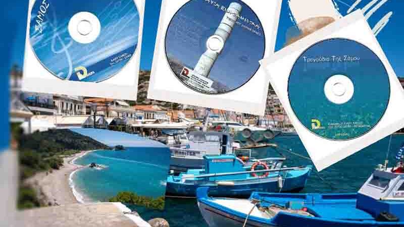 Samos Songs Σαμιώτικα Τραγούδια του Σταμάτη Δεσποίνη 2025