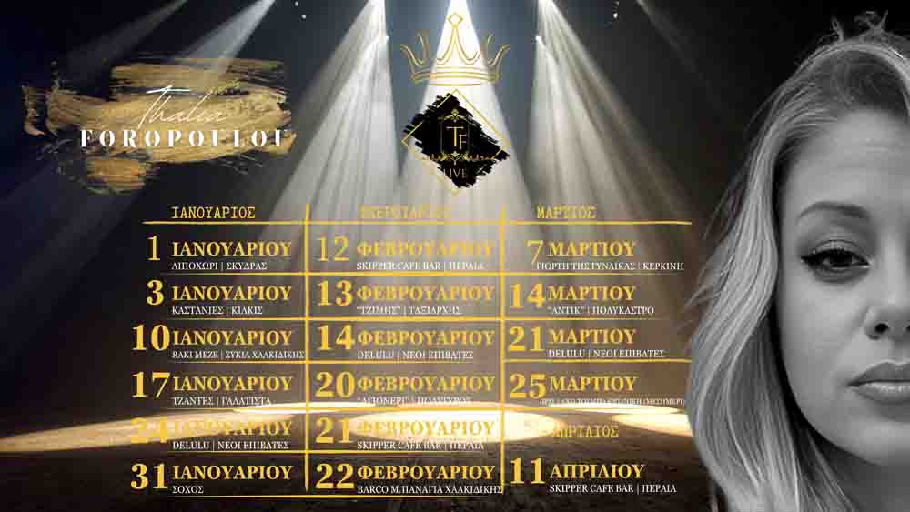 Live Thalia Αφιέρωμα στη Θάλεια Φοροπούλου – Μια χρονιά γεμάτη μουσικές διαδρομές (2026) 2 Live Thalia