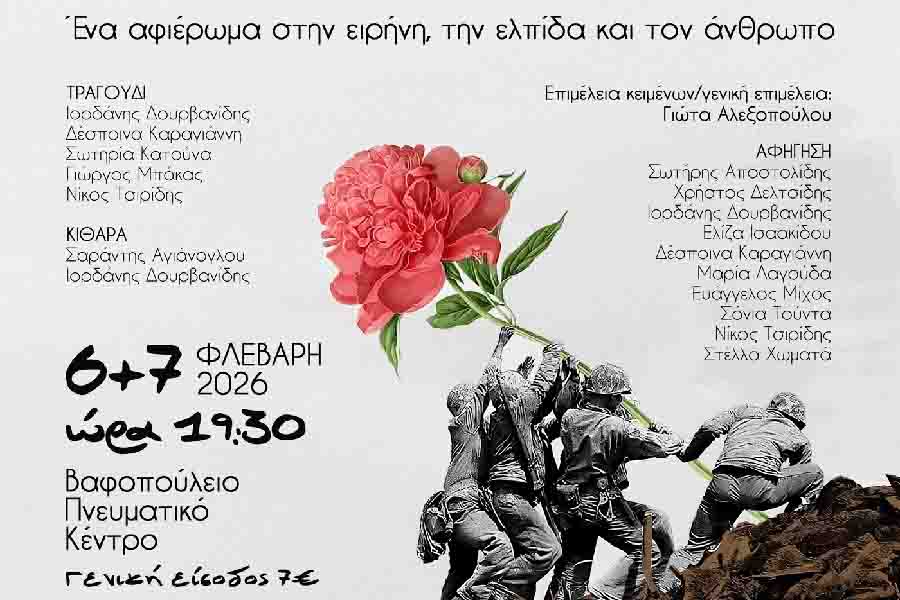 ΔΩΣ ΜΟΥ ΤΟ ΧΕΡΙ ΣΟΥ ΑΦΙΣΑ