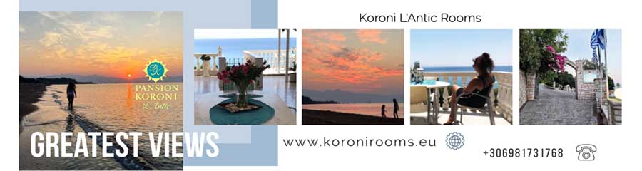 Κατασκευή Ιστοσελίδων Φιλοξενία Koroni Rooms Peloponnese
