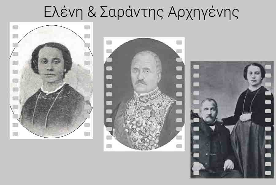 Sarantis Archigenes Γιορτή Ευεργετών «Εις Μνήμην Σαράντου Αρχιγένους…» 8 Μαρτίου 2 Sarantis Archigenes