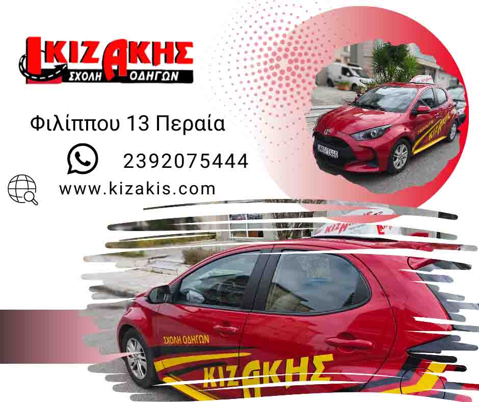 Tachograph Ταχογράφος Έκδοση Κάρτας Οδηγού Ψηφιακού Ταχογράφου 2026 4 driver_school_peraia