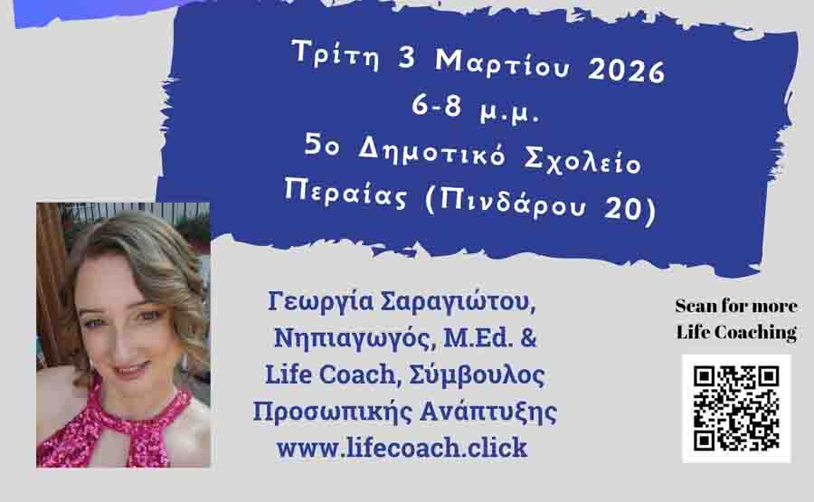 Life Coaching 5ο Δημοτικό Σχολείο Περαίας Βιωματικό Σεμινάριο Γονέων 3 Βιωματικό Σεμινάριο Γονέων