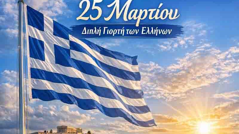 Greek Revolution 25η Μαρτίου: Μνήμη, Ιστορία και Σημασία μιας Διπλής Γιορτής