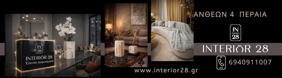 Business Επιχειρήσεις Θερμαϊκός 2026 19 interior28 banner