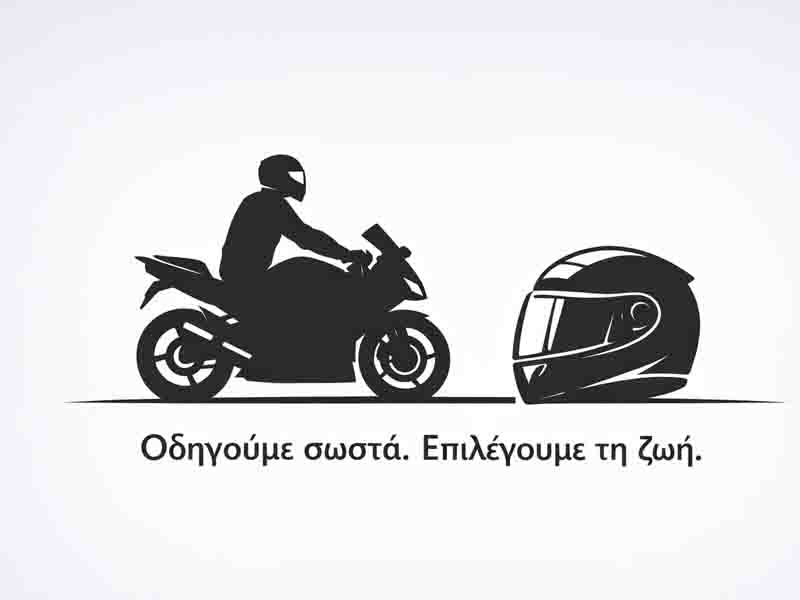Motorcycle Safety 1. Οδηγούμε σωστά, επιλέγουμε τη ζωή 🏍️