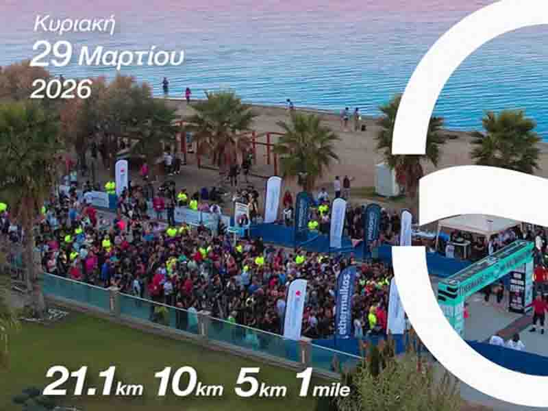 Thermaikos Running 3ος Παράκτιος Ημιμαραθώνιος Θερμαϊκού