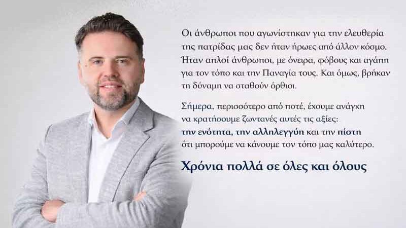 Stelios Sarafidis Η απόφαση είναι τελική 1η υποψηφιότητα